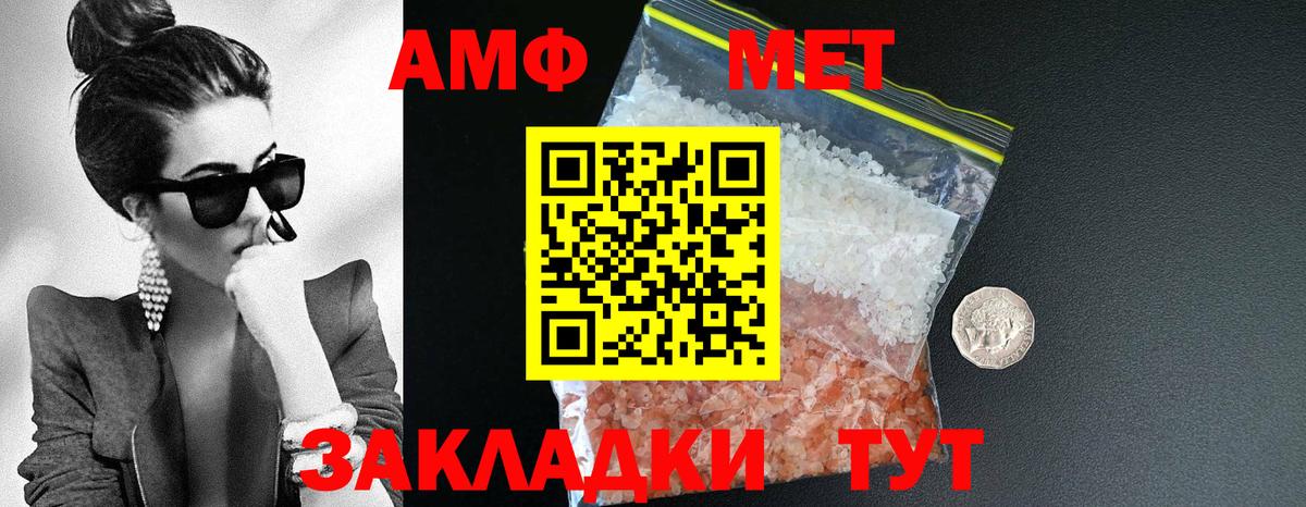 АМФ Розовый Старая Купавна