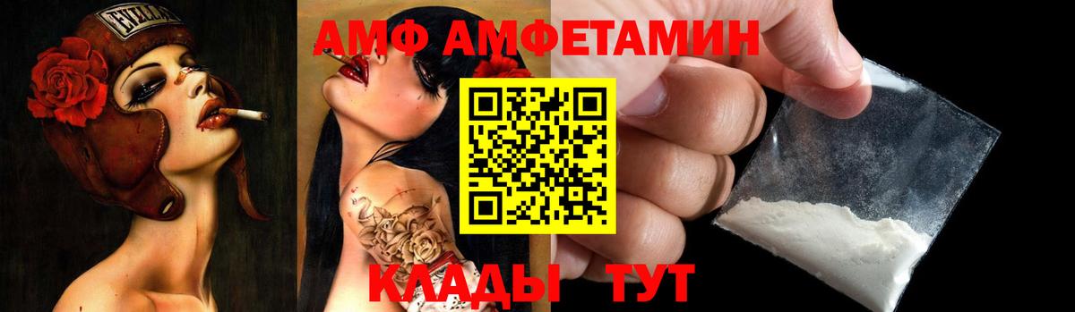 Старая Купавна  Amphetamine 97%  Amphetamine  Вход с VPN 