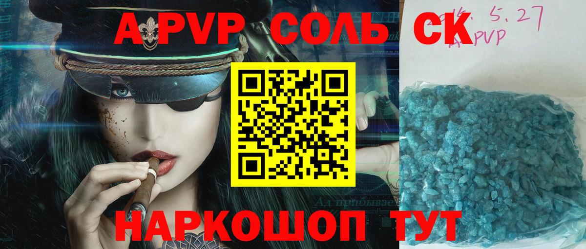 Alpha PVP кристаллы  A PVP СК  дарнет шоп  Старая Купавна  Вход с VPN  A PVP СК  Alfa_PVP 