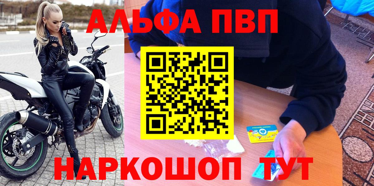 A-PVP мука Старая Купавна