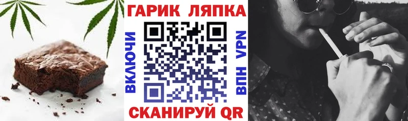 Еда ТГК марихуана  Старая Купавна 