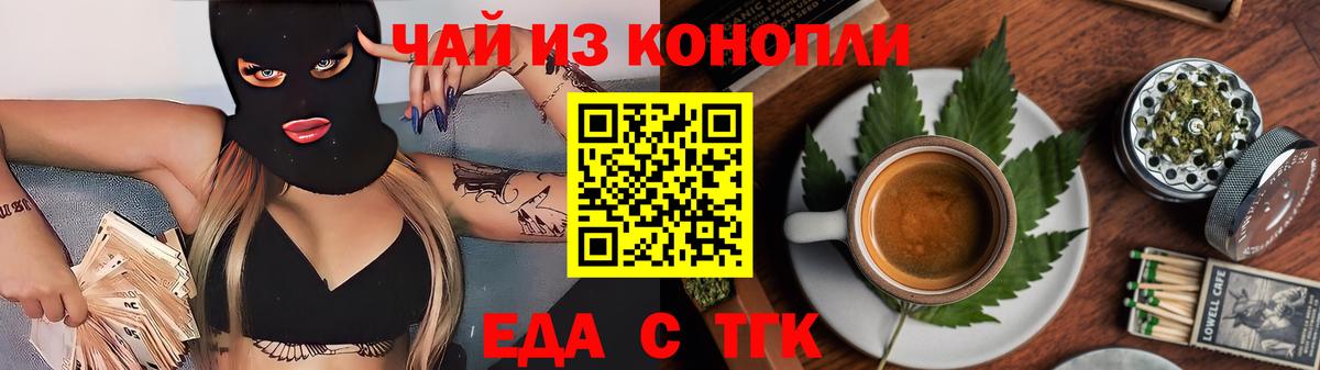 Старая Купавна  Еда ТГК марихуана  Вход с VPN 