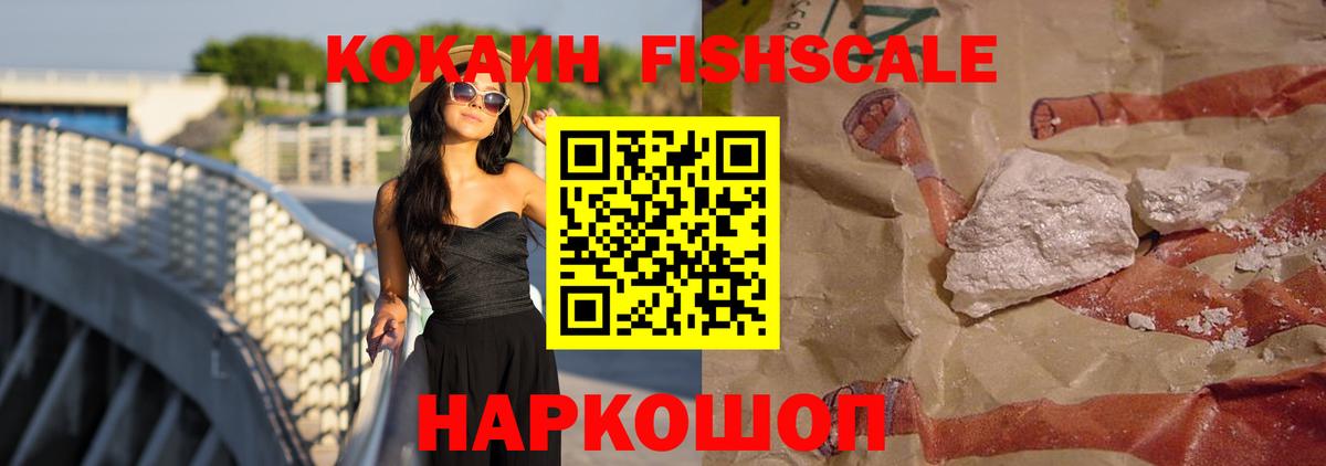 Старая Купавна  COCAIN  Вход с VPN  COCAIN Колумбийский  Cocaine Колумбийский 