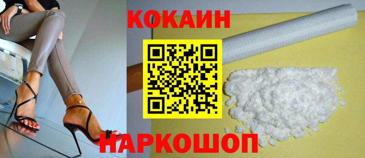 КОКАИН Перу Старая Купавна