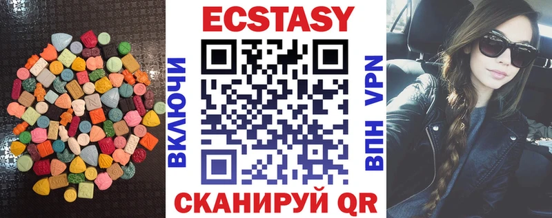 Ecstasy 250 мг  kraken ТОР  Старая Купавна 