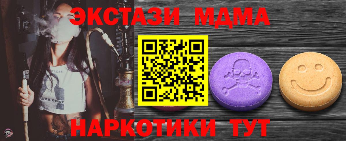 Ecstasy MDMA  Вход с VPN  Ecstasy  Старая Купавна 