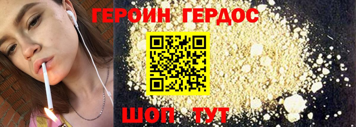 ГЕРОИН  ГЕРОИН афганец  Вход с VPN  Старая Купавна 