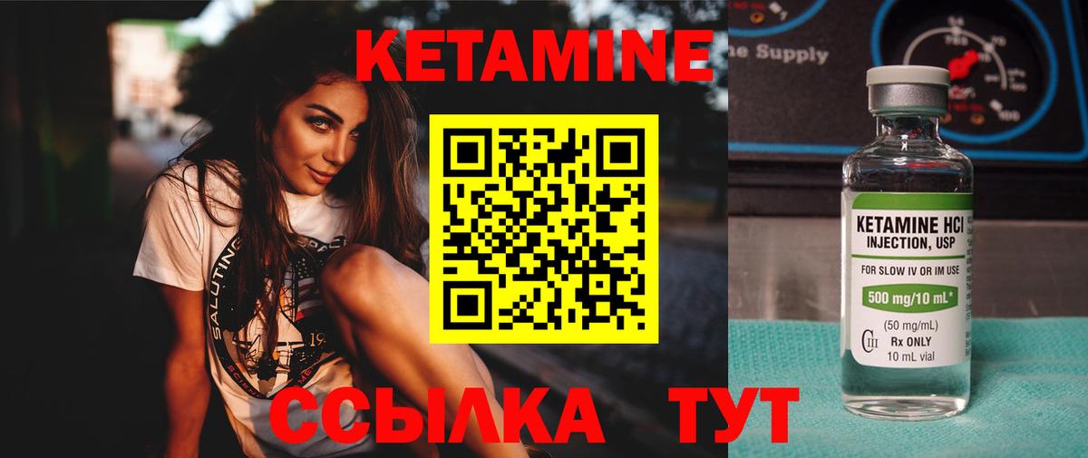 КЕТАМИН VHQ  Вход с VPN  Старая Купавна 