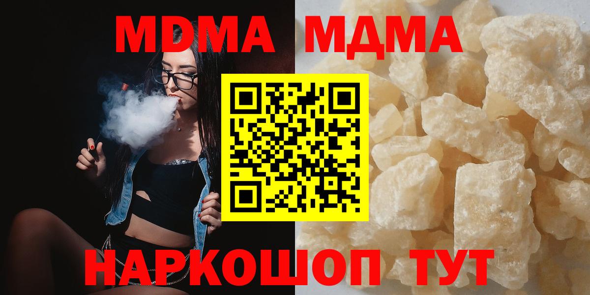 MDMA молли  МДМА  Старая Купавна  МДМА crystal  Вход с VPN 