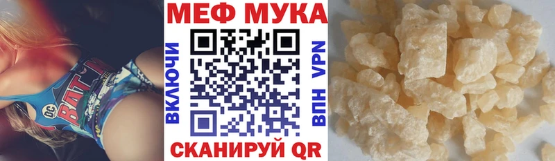 Меф мука Старая Купавна
