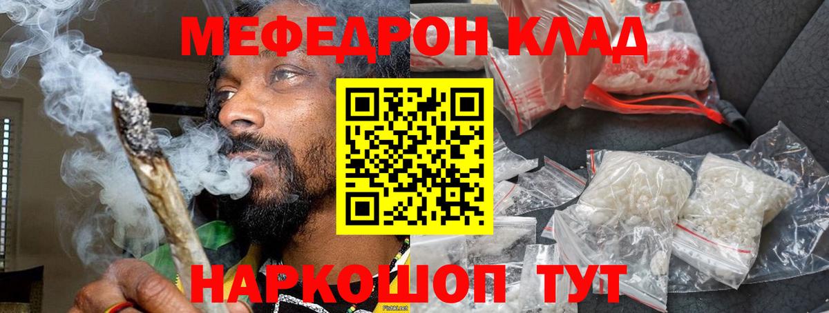 Старая Купавна  Меф мука  Вход с VPN 