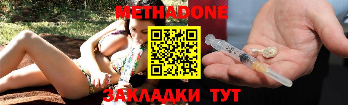 МЕТАДОН белоснежный  Метадон кристалл  Вход с VPN  Старая Купавна 