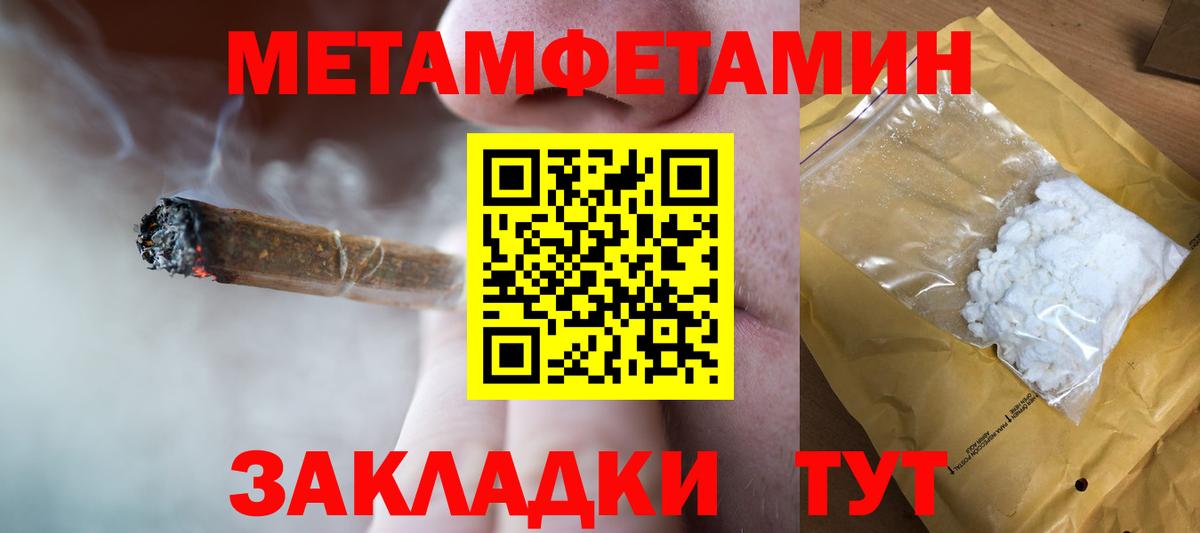Первитин кристалл Старая Купавна