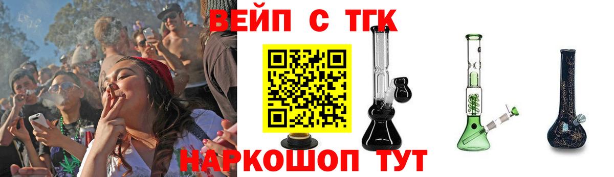 ТГК концентрат  Дистиллят ТГК вейп  Вход с VPN  Старая Купавна 